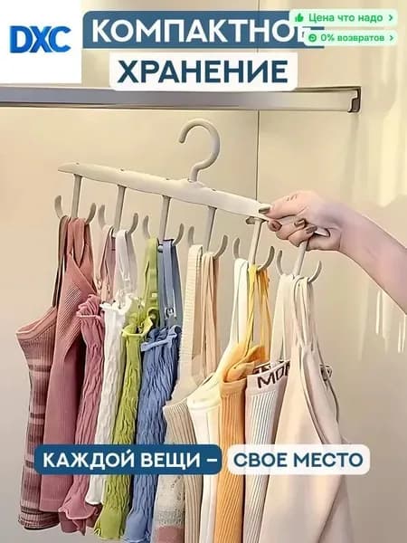 Вешалка-органайзер, 38.3 см, 1 шт