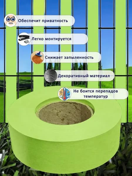 Секция забора