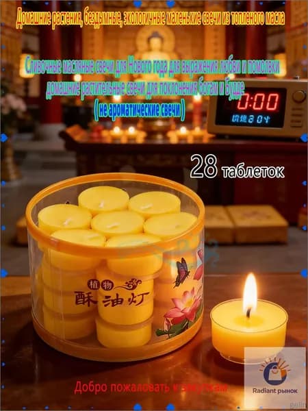 Свечи для молитвы, 1.6 см х 3.63 см, 28 шт
