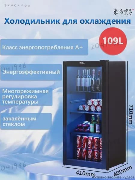 Барный холодильник LK bingxiang, черный матовый