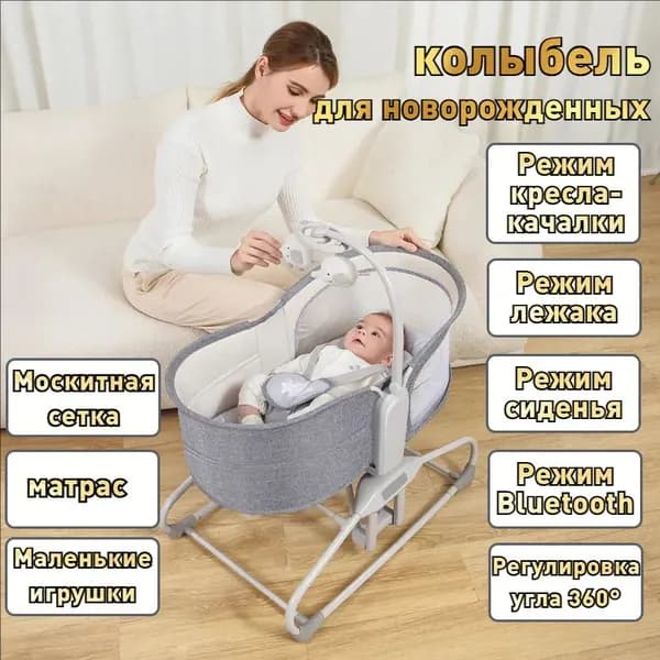 Колыбель ,,55х76х56см