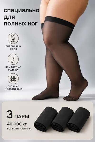 Гольфы женские, 3 пары