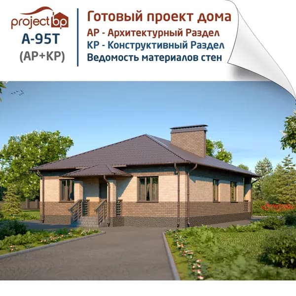 Проект одноэтажного дома с широкой террасой