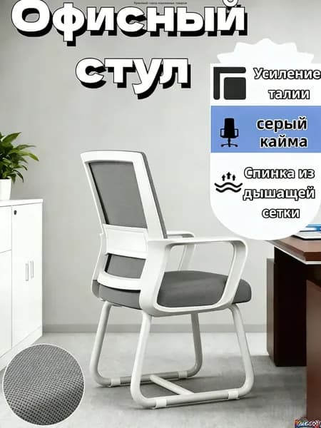Офисное кресло, офисные стульЯ