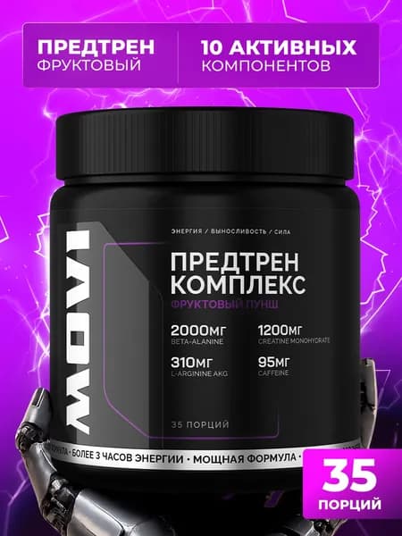 MOVI Предтренировочный комплекс PRE-WORKOUT, вкус Фруктовый пунш, 35 порций