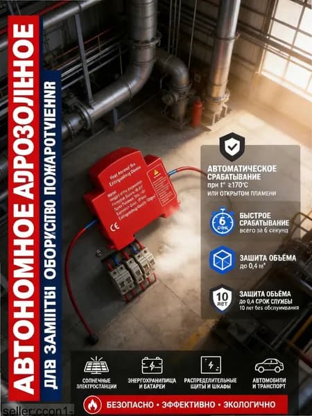 Переносной огнетушитель для экстренной помощи при возгорании в гараже и на даче с гарантией 1 день