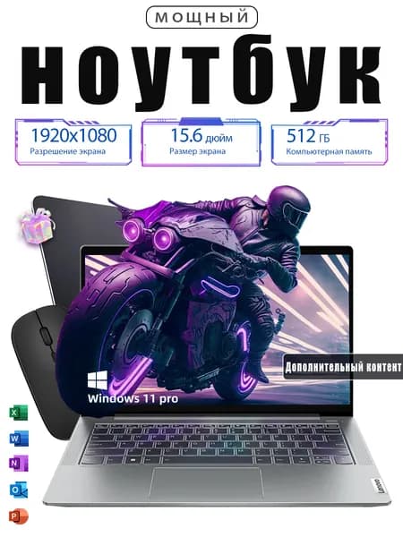 ноутбук Ноутбук 15.6", Intel Celeron 5805, RAM 16 ГБ 1024 ГБ, Windows Pro, белый