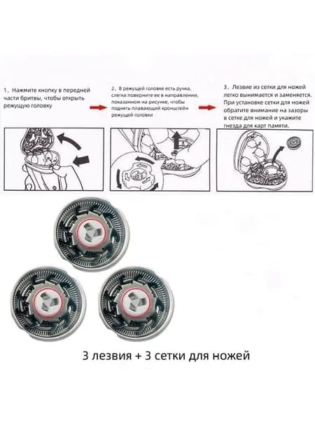 3PCS, Подходит для аксессуаров MSN electric shaver QM3 blade net