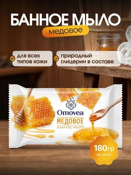 Твердое мыло