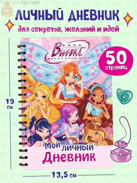 Дневник личный A5, листов: 25
