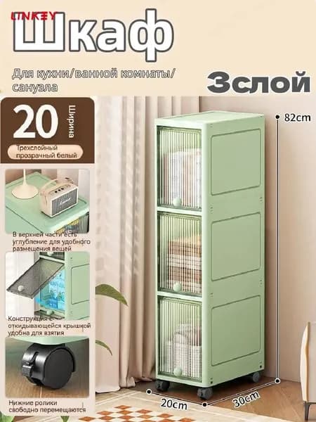 Тумба для ванной,, 20х30х82 см