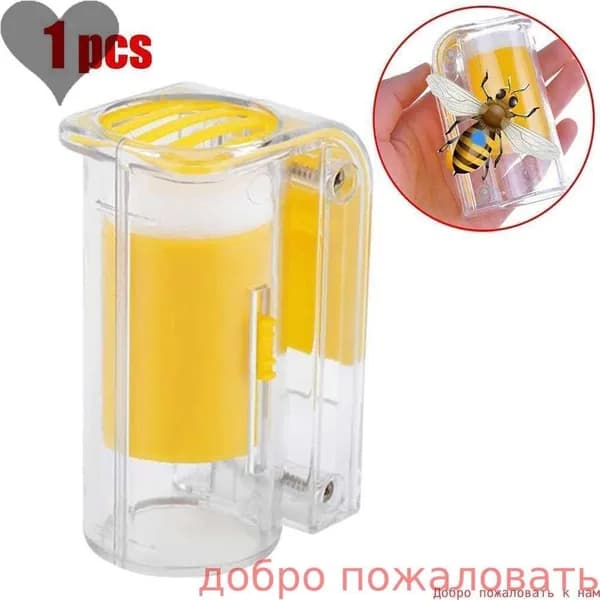 Ловец пчелиных маток