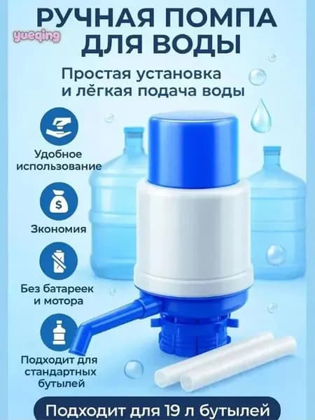 Кулер для воды OD0229-1