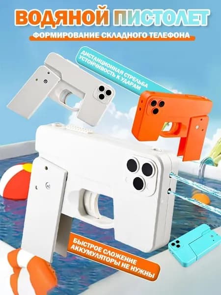 Двузарядный игрушечный водяной пистолет, игрушка для бассейна для мальчиков.