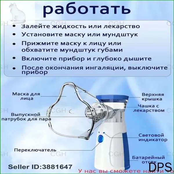 Ингалятор-небулайзер портативный ультразвуковой с 3 насадками для детей и взрослых, бесшумный, USB аккумулятор