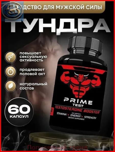 Пищевая добавка, Повышают физическую активность и повышают ощущение высокого уровня тестостерона.