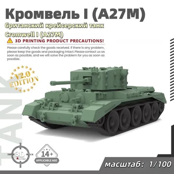 Военная модель, масштаб 1:100 британский крейсерский танк Cromwell I (A27M)