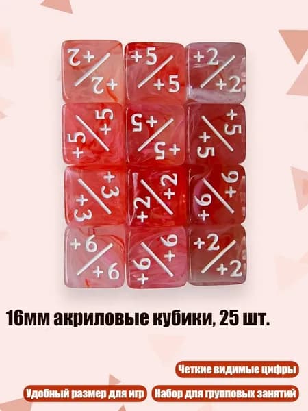 16мм акриловые кубики, 25 шт., Красный и белый