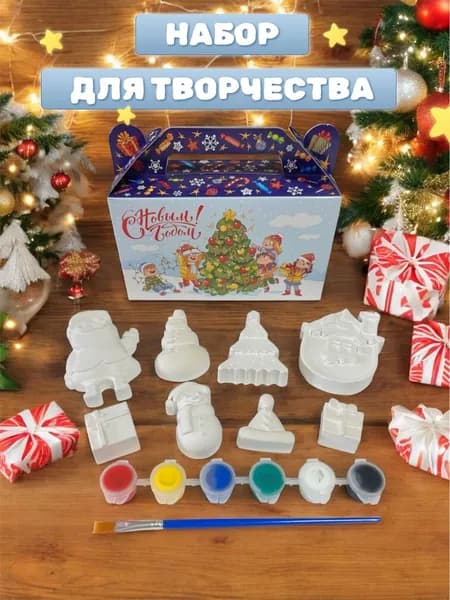 Набор для детского творчества для росписи фигурок из гипса красками Новогодний