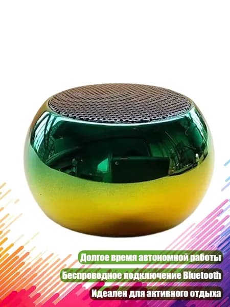 Портативная Bluetooth-колонка, золотисто - зеленый