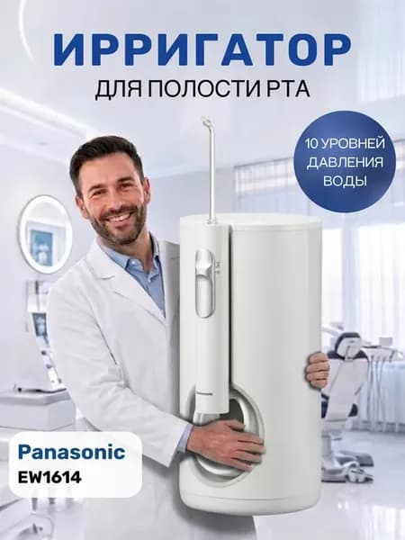 Ирригатор полости рта EW1614, 10 режимов, ультразвуковой