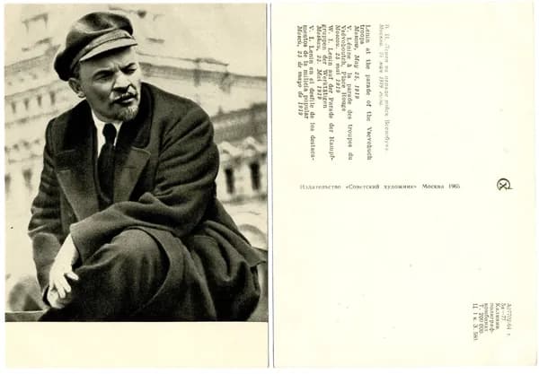 Открытка "Ленин на параде войск Всевобуча 1919", Советский художник, 1965, СССР, 10.5х14.5 см