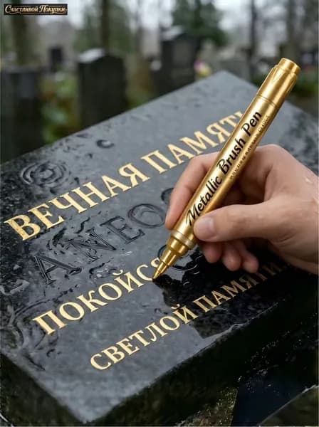 Маркер Масляный, толщина: 2.5 мм, 1 шт.для выделения текста, для декорирования