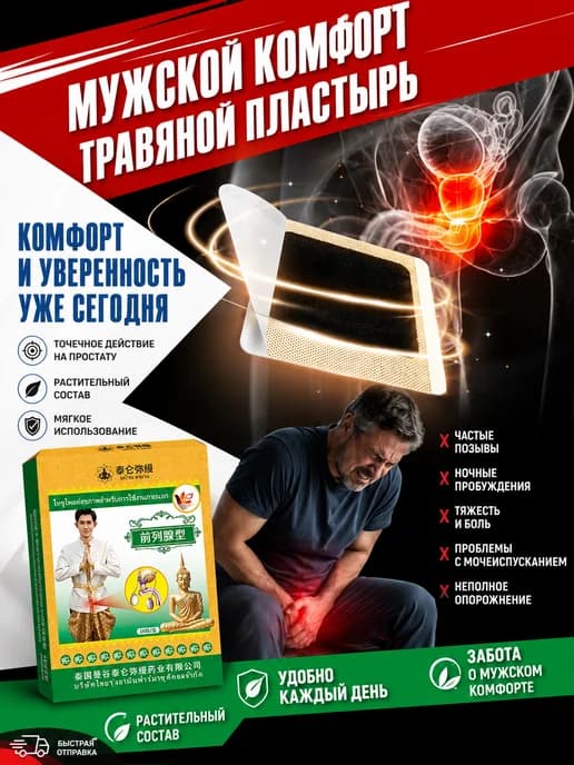 Хуан хун для мужчин для потенции