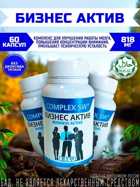 Витамины для мозга , для памяти, для мозговой активности, концентрации внимания, холин, тирозин, кофеин, витамины В, для студентов, офиса