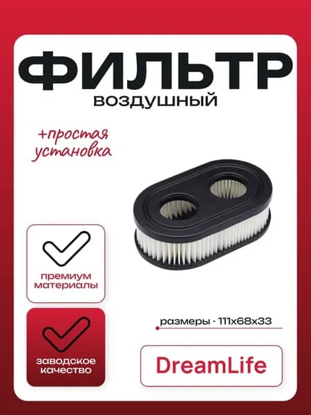 Фильтр воздушный газонокосилки MAKITA PLM 4628