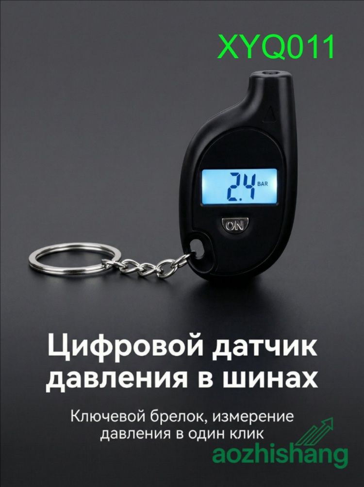 Манометр автомобильный, 1 шт.