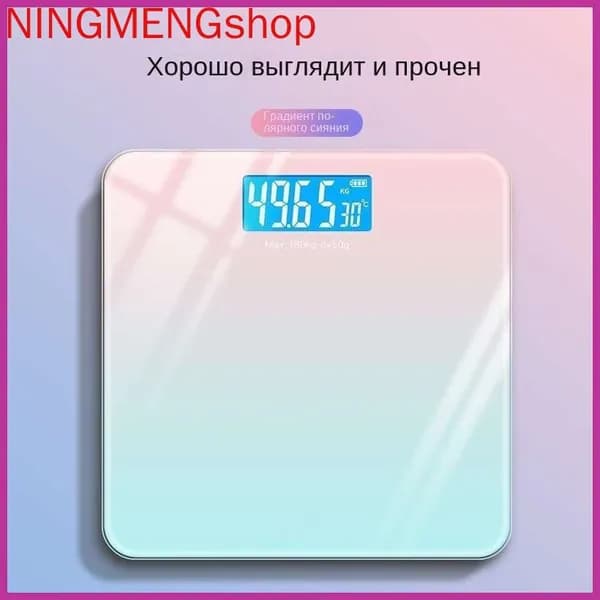 Напольные весы, нагрузка 100 кг, точность 5 г