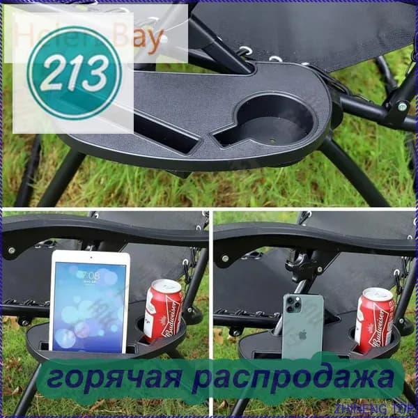 Кресло-шезлонг