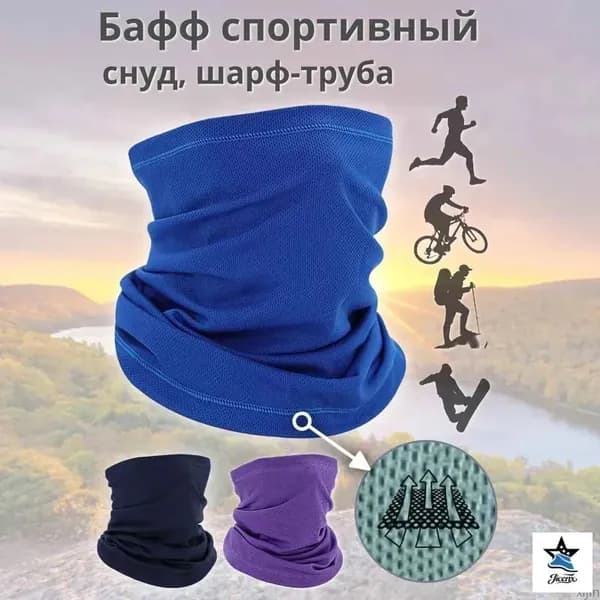 Бафф, размер: Универсальный