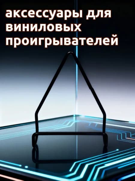 Настенный металлический держатель для виниловых пластинок и документов черного цвета