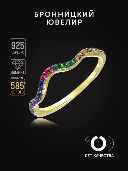 БРОННИЦКИЙ ЮВЕЛИР Серебряное кольцо женское 925 пробы, серебро с камнем фианитом