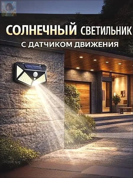 Уличный светильник, LED
