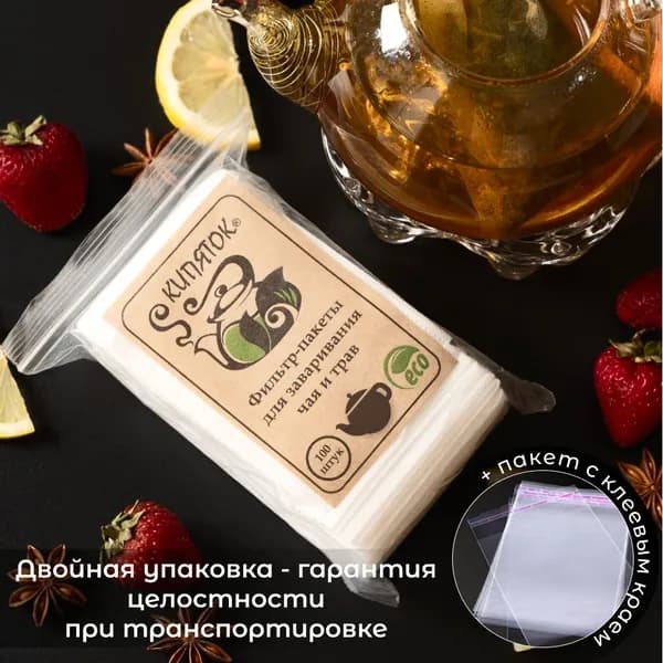 Фильтр для чая 8x12 см, 100 шт