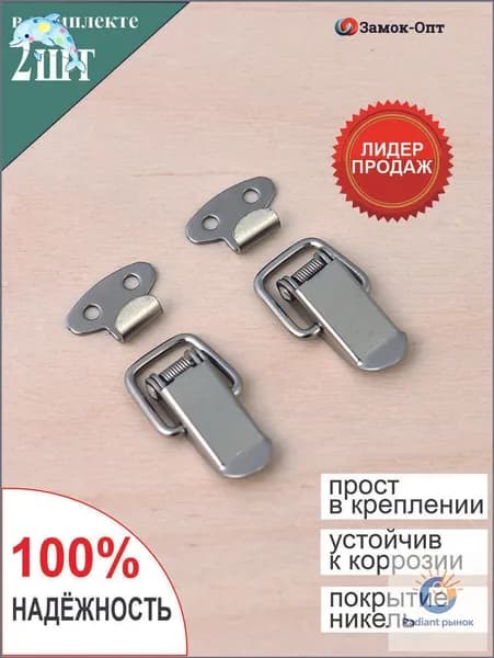 Тарная фурнитура