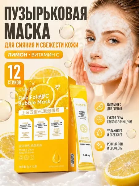 SADOER Маска косметическая Сужение пор Для всех типов кожи