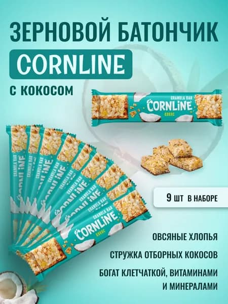 Батончик CORNLINE с кокосом 9шт