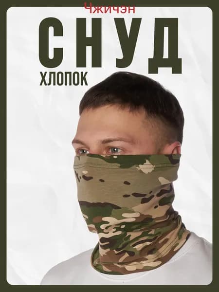 Бафф, размер: 56-60
