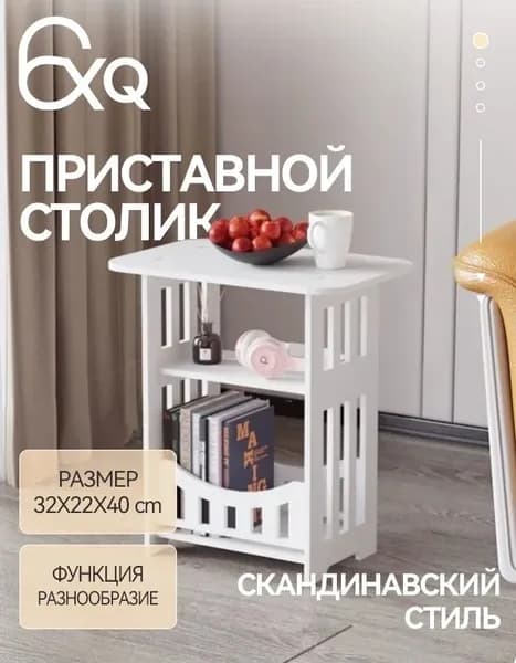 Тумба, 32х22х40 см