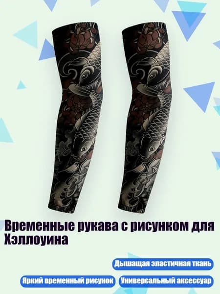 Спортивный компрессионный нарукавник