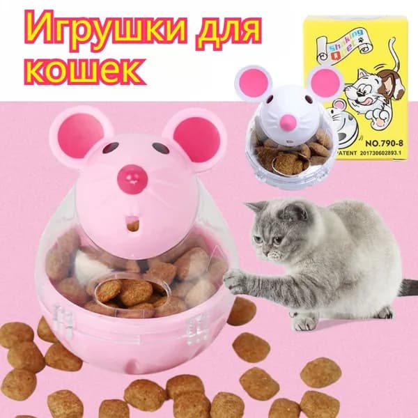 Игрушка для кошек с лакомством - неваляшка в форме мыши