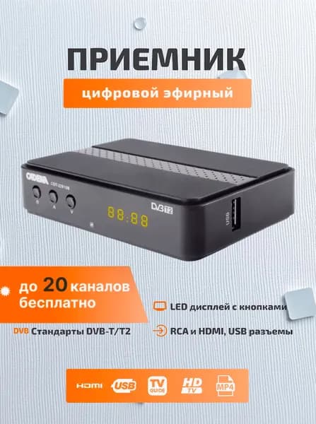 Цифровой эфирный приемник Cadena CDT-2291SB, Черный