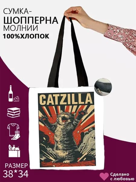Сумка
