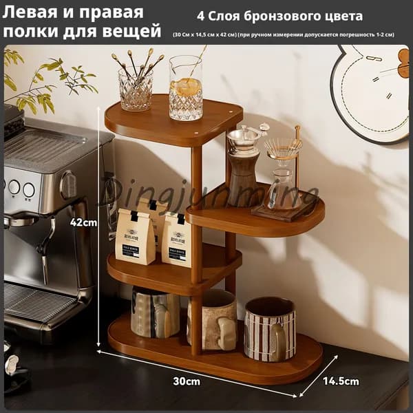 Полка для барной стойки Настольная Прямая, 30х14.5х42 см, 1 шт.