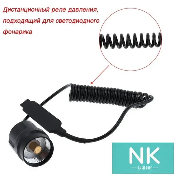 Выносная кнопка