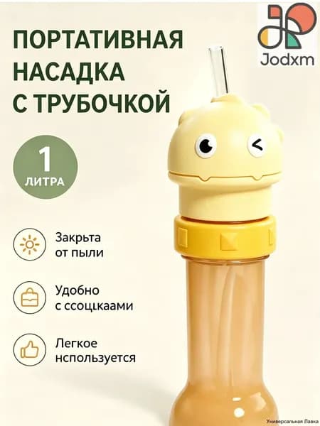 Детский силиконовый поильник с трубочкой в виде динозавра, премиумнасадка от пыли на бутылку для воды, портативная крышка